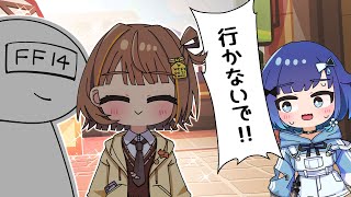 【手描き】相方をFF14に奪われる~悲哀のコカゲンヌ~【ぶいすぽっ!/紡木こかげ/千燈ゆうひ】【マンガ動画/アニメ/VTuber】