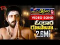 Aavide Shyamala Songs Omkara Rupana Ramya Krishna Prakash Raj