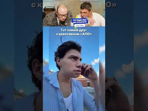 Друг который придумывает креативные варианты приветствия 😂