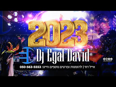 סט מזרחית 2023 Dj Eyal David