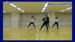 [DANCE MIRRORED] AKB48 — Iiwake Maybe