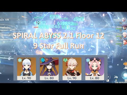 [Genshin Impact] Spiral Abyss 2.1 Floor 12 Full Run - 9 Star Ayaka Mona Kazuha Diona Team