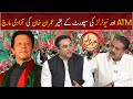 Imran Khan's Azadi March | Mansoor Ali Khan And Aftab Iqbal's Analysis | Khabarhar | GWAI
