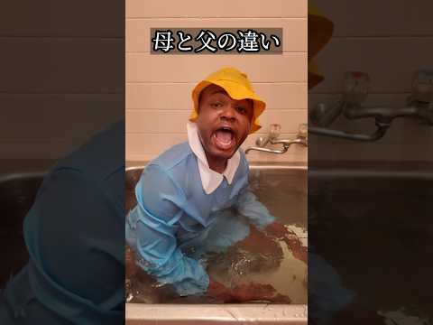 【母と父の違い】海に潜る時 #shorts #ダモ好き #スターラ