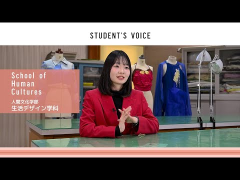 滋賀県立大学　人間文化学部生活デザイン学科　2024年度Student's Voice