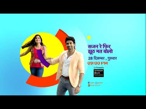 Sajan Re Phir Jhoot Mat Bolo | Mon – Fri, 9pm