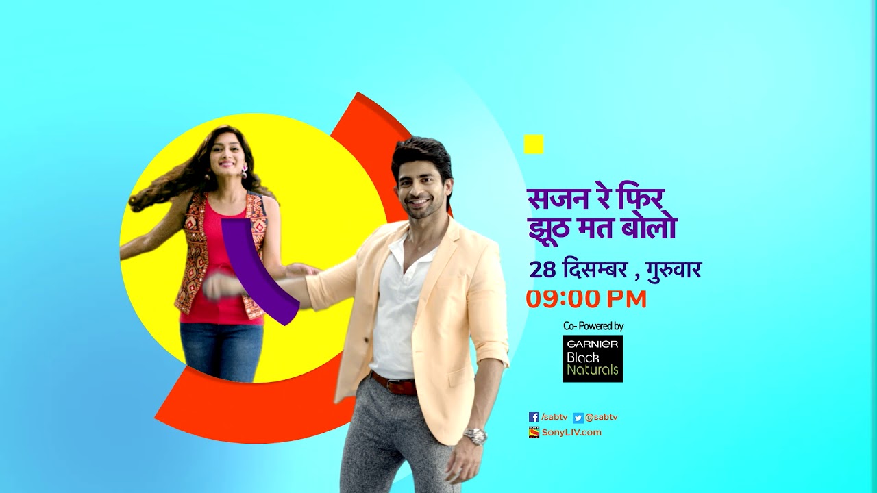 Sajan Re Phir Jhoot Mat Bolo | Mon – Fri, 9pm