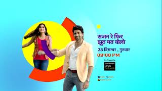 Sajan Re Phir Jhoot Mat Bolo | Mon – Fri, 9pm