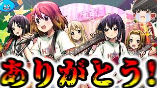 【モンスト】私このコラボで遊べて、幸せです！【ゆっくり実況】コラボガチャ縛りpart387