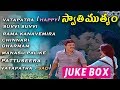 Swathi Mutyam Movie Video Songs Juke Box Kamal Haasan Raadhika Ilaiyaraaja TVNXT Music