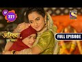 Punyashlok Ahilya Bai - Ahilya's Effort For Renu - Ep 227 - Full Episode - 16th Nov, 2021