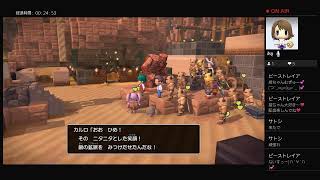 姉妹でDQB2に再挑戦！＃16