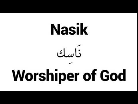 How to Pronounce Nasik! - Middle Eastern Names
