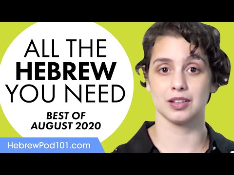 Your Monthly Dose of Hebrew - Best of August 2020
