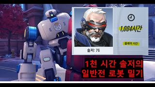 (※양학주의)1천 시간 솔저가 일반전에 가면?