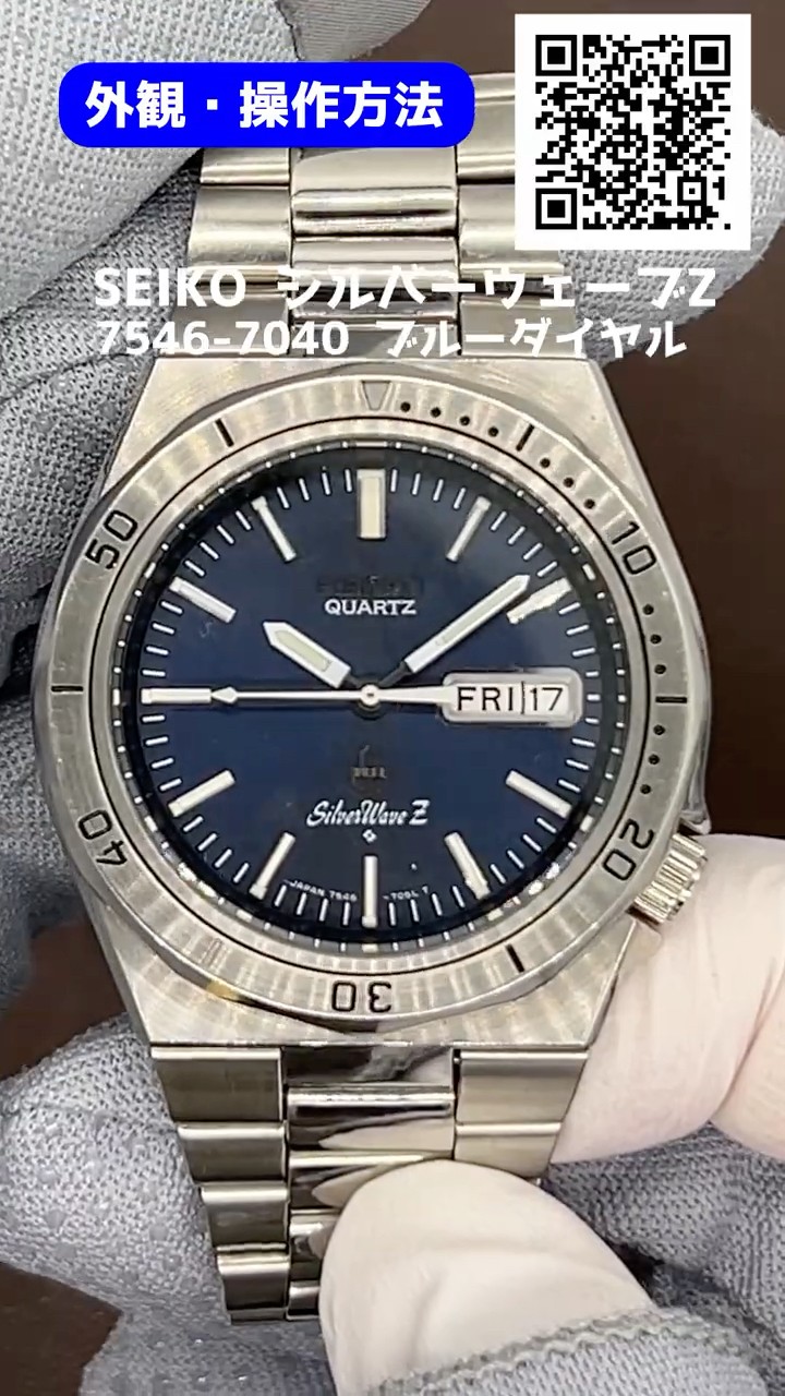 JA-2748| セイコー シルバーウェーブ Z 7546-7040 SS 多角形回転 JA-2748| セイコー シルバーウェーブ Z 7546-7040 SS 多角形回転