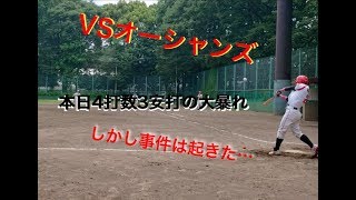 【野球実況】ヒカレンジャーズ  VS オーシャンズ 【野球採用】