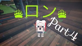 マインクラフトpeに没頭しながら町づくり (ゆっくり) part4
