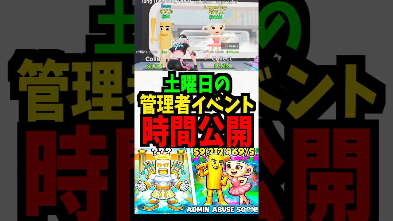 【最新③】管理者イベントの日程、時間、コード全て公開！短縮　コード　スキップ #ブレインロット #フォートナイト #brainrot #管理者イベント