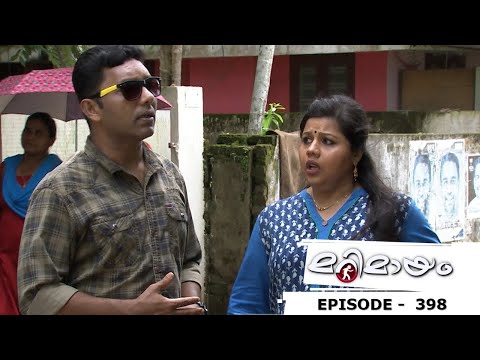 Marimayam | Episode 398 - Role of petrol in Love affair..! | Mazhavil Manorama