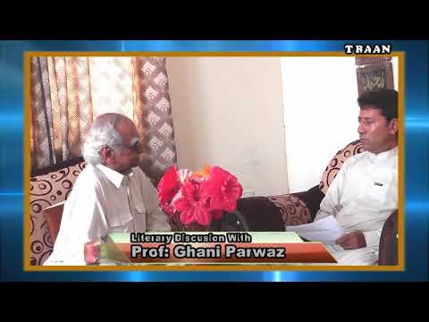 #profGhaniParwaz #Traan #Discusion// gulgidar E Gon  Waja Prof Ghani Parwaz Aw.