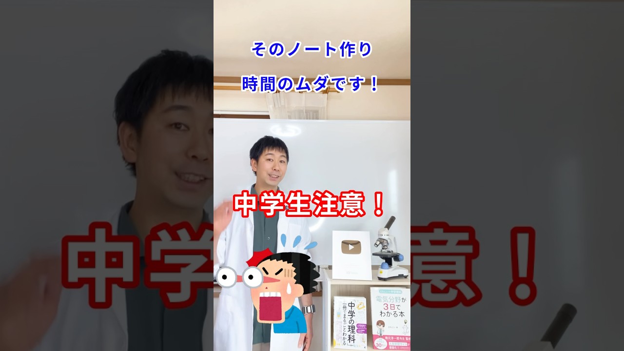 きれいなノートは時間のムダ？#shorts
