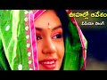 OOHALLO AVESAM TARALLO AKASAM VIDEO SONG VINOD KUMAR SHOBANA TELUGU CINE CAFE