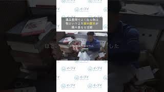 【実家片付けあるある】プロが教える！遺品整理の現場で「よく出てくる物」6選🏠 #shorts
