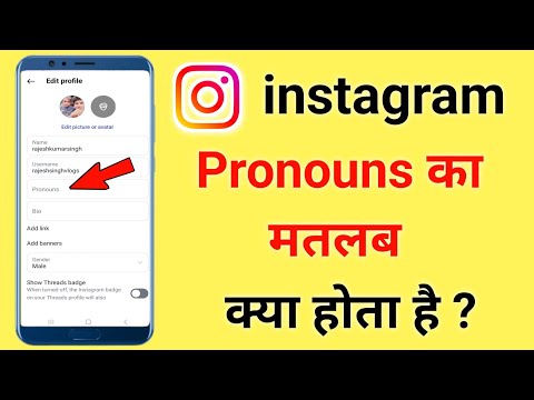 what is the meaning of pronounce in instagram
