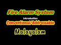 What is a Fire Alarm System? Conventional/Addressable- Types of Detectors  - Complete in Malayalam.
