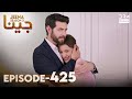 Turkish Drama In Urdu JEENA Season 2 Episode 425 Urdu Dubbed UH1O