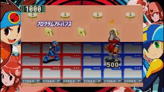【ロックマンエグゼ1】プログラムアドバンス集