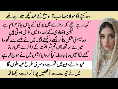 EID SPECIAL LOVE STORY Last Part | Part 3 | COUSINS BASED LOVE STORY | Pakeezah Stories