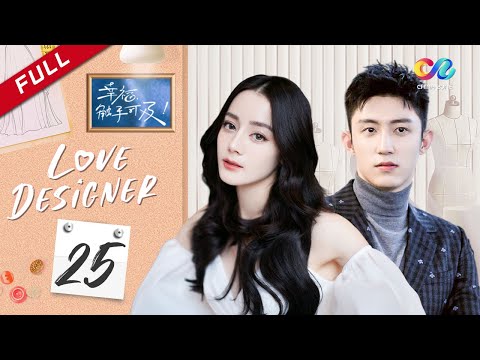 【ENG DUBBED】[Love Designer] EP25 (Starring: Dilraba | Johnny Huang) 幸福触手可及