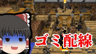 【マイクラ鬼畜MOD】～拠点拡張～BTWの世界で生き残れ！第23苦【ゆっくり実況】