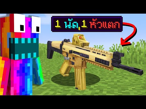 😱ทำไมผมสร้าง 