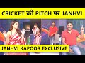 JANHVI KAPOOR WITH VIKRANT GUPTA: MAHI CONNECTION, SILVER SCREEN पर Cricketer बनने की पूरी क