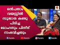 സുജാതയുടെ സ്വന്തം മോഹൻ JB ജംഗ്ഷനിൽ Sujatha M