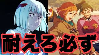 何故…お前がここで復刻する…！！　ファンパレ