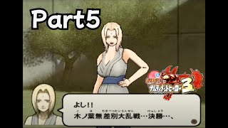 【実況】ナルティメットヒーロー3をプレイ　Part5