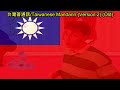 Blue S Clues Mail Time 台灣普通話 Taiwanese Mandarin V2