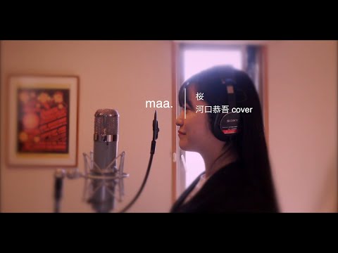 「桜」Sakura /河口恭吾 Kyogo Kawaguchi  - hima.cover#68