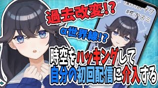 【一周年感謝】ねむねむダウナー系JC新人ライバーの初回配信にコメントする【出雲霞/にじさんじ】