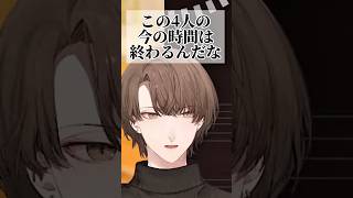 自分達が作り上げたバラエティの空気感の中で終わりも感じて不思議な気持ちを味わう社長 #にじさんじ #切り抜き #加賀美ハヤト