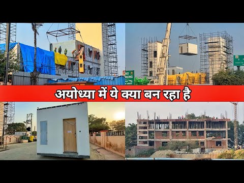 Ayodhya City Tour — New Development 2024