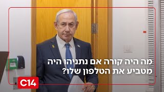הרשת חוגגת: מה היה קורה אם נתניהו היה מטביע את הטלפון שלו? (חדשות ערוץ 14) - התמונה מוצגת ישירות מתוך אתר האינטרנט יוטיוב. זכויות היוצרים בתמונה שייכות ליוצרה. קישור קרדיט למקור התוכן נמצא בתוך דף הסרטון