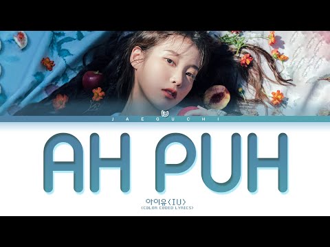 IU AH PUH Lyrics (아이유 어푸 가사) (Color Coded Lyrics)