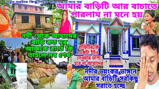 Download lagu আজকে রাতরে মনে হয় আমার বাড়ি ঘর শেষ!নদী থেকে আমার বাড়ি কতটুকু দূরত্বে#masud_nusan_vlog mp3 Download lagu আজকে রাতরে মনে হয় আমার বাড়ি ঘর শেষ!নদী থেকে আমার বাড়ি কতটুকু দূরত্বে#masud_nusan_vlog mp3