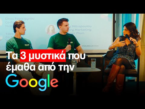 Τι έμαθα μετά από 10 χρόνια στην Google | Μαίριλυ Μητροπούλου