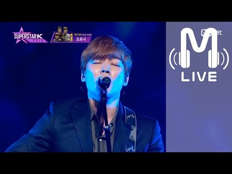 [슈퍼스타K 2016 LIVE] 코로나 - 기억을 걷는 시간(넬) 161124 EP.10